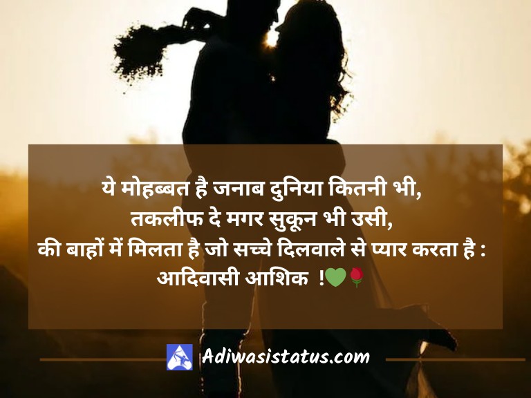 adivasi true love