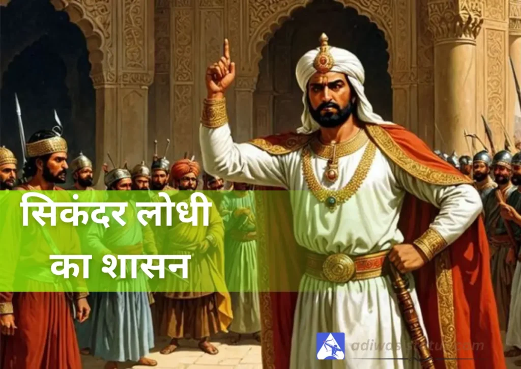 shikandar lodhi image