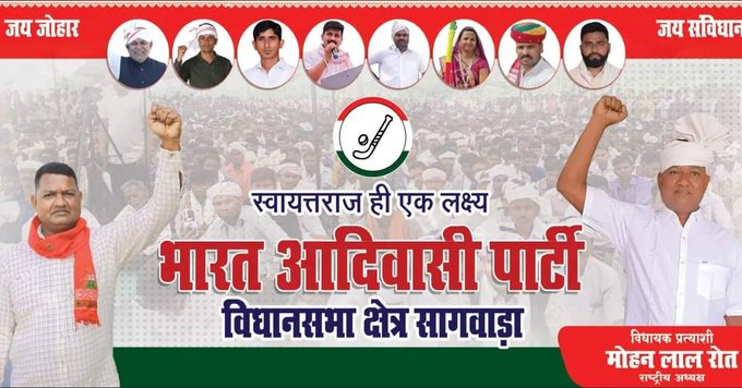 Bharat Adivasi Party in Hindi