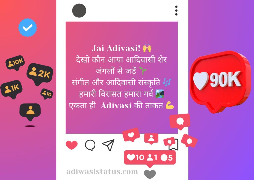 instagram bio in hindi for adivasi