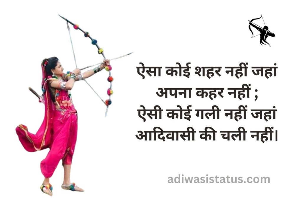 adivasi divasi shayari in hindi 