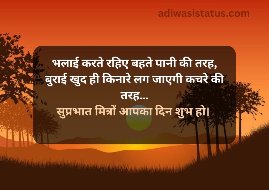 Good morning shayari quotes in hindi