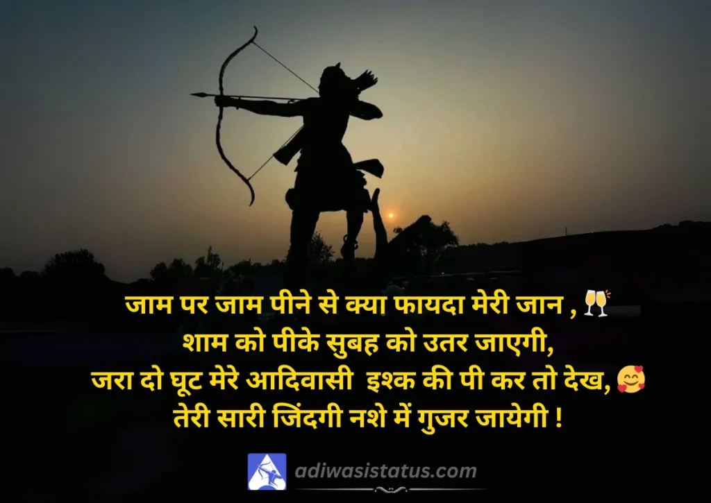 Adivasi attitude Shayari in Hindi