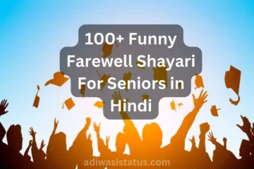 Funny Farewell Shayari For Seniors in Hindi