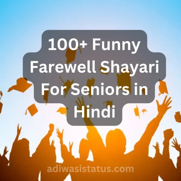 Funny Farewell Shayari For Seniors in Hindi