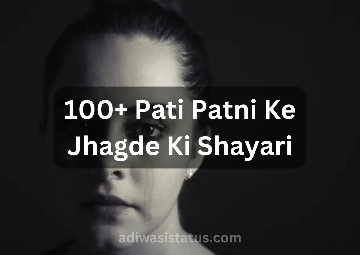Pati Patni Ke Jhagde Ki Shayari