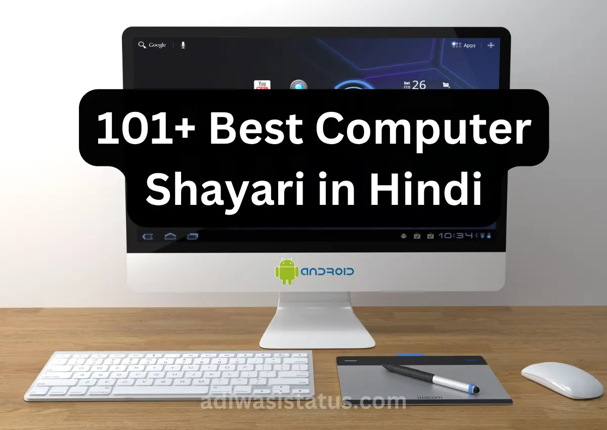 Computer Shayari in Hindi