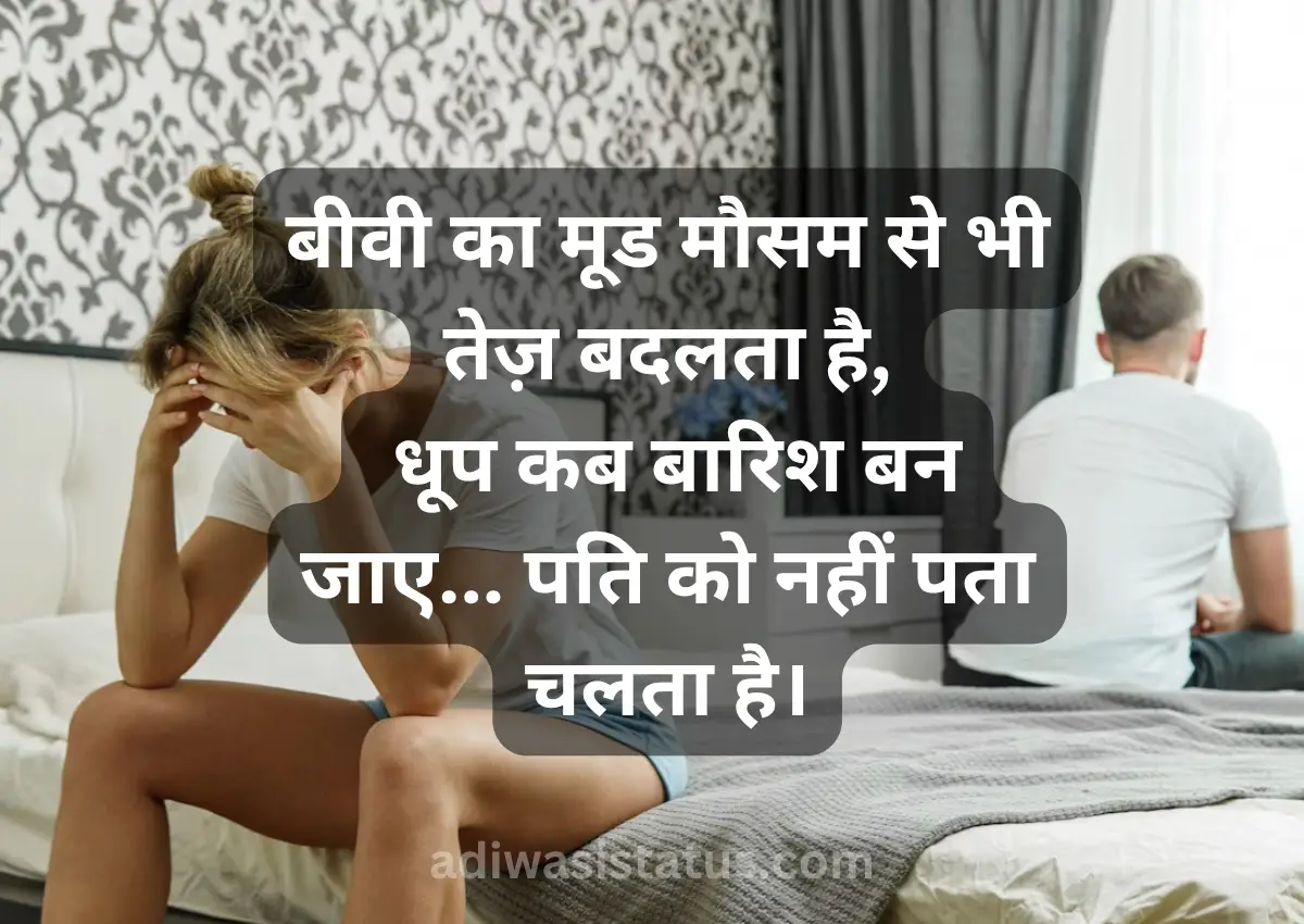 Pati Ke Liye Shayari in Hindi