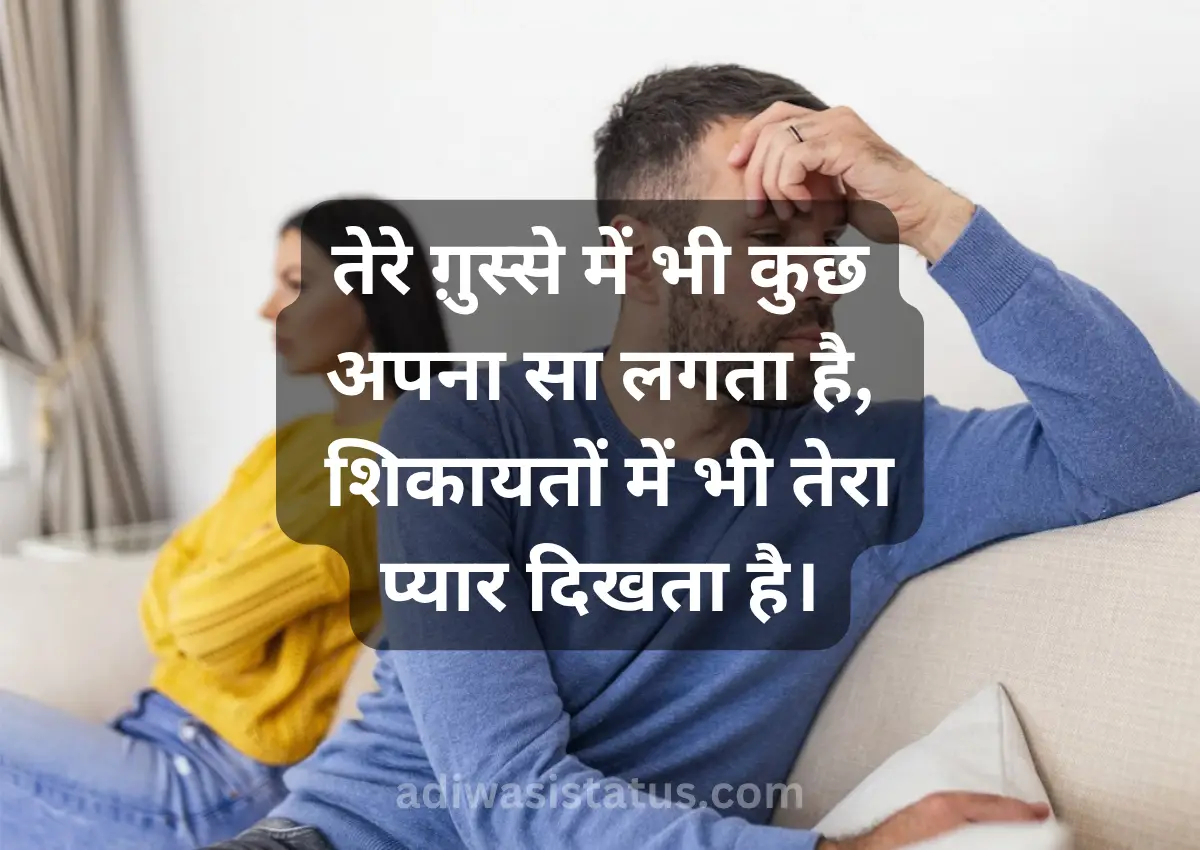 Pati Patni Ke Jhagde Ki Best Shayari