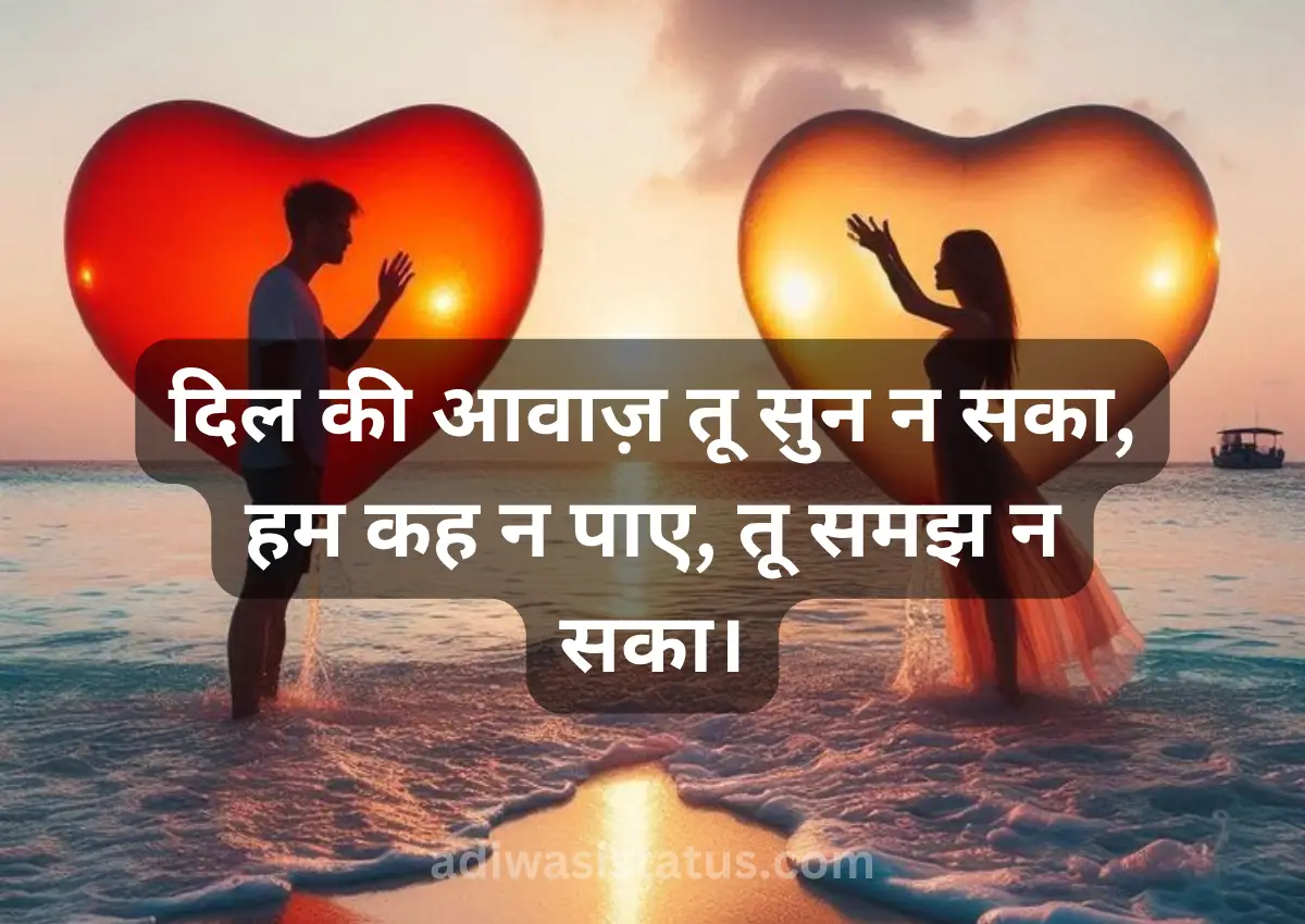 Latest One sided love shayari