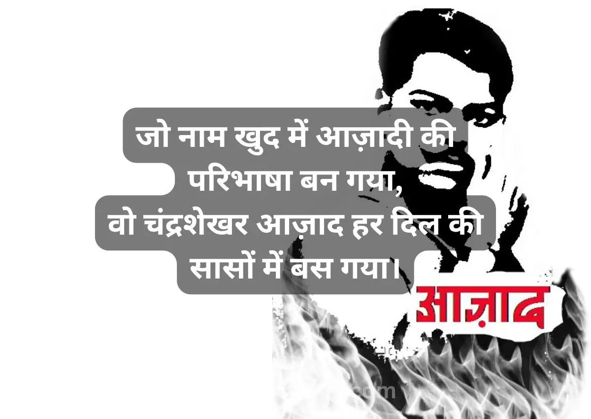 chandra shekhar azad quotes
