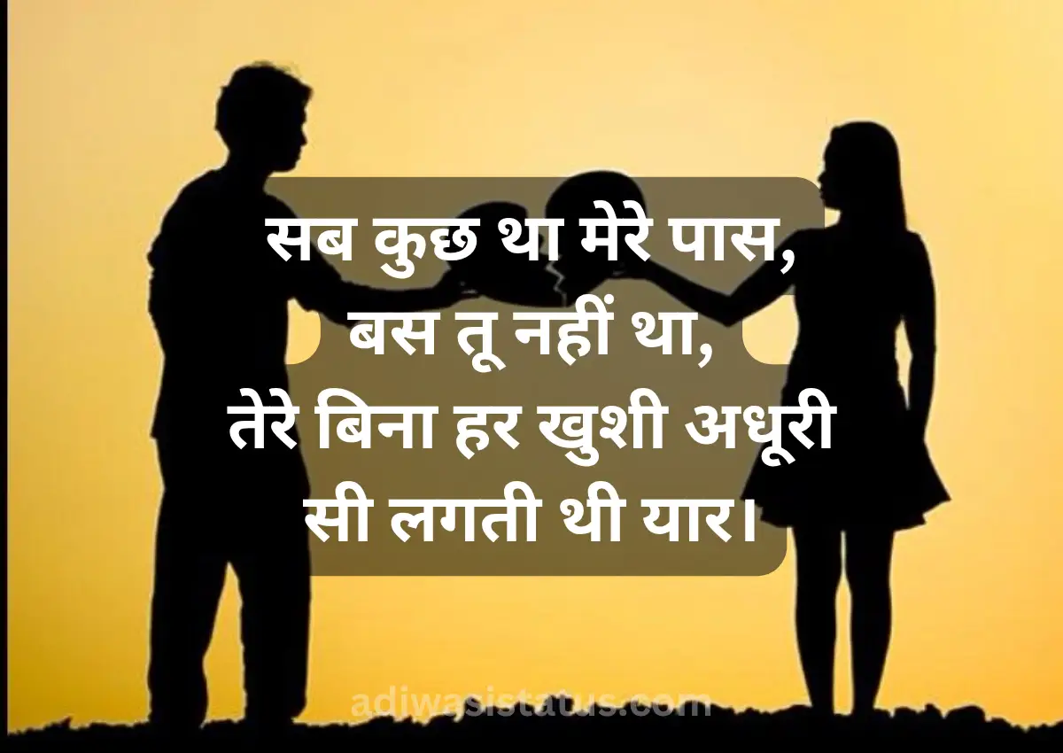 One sided love shayari in english