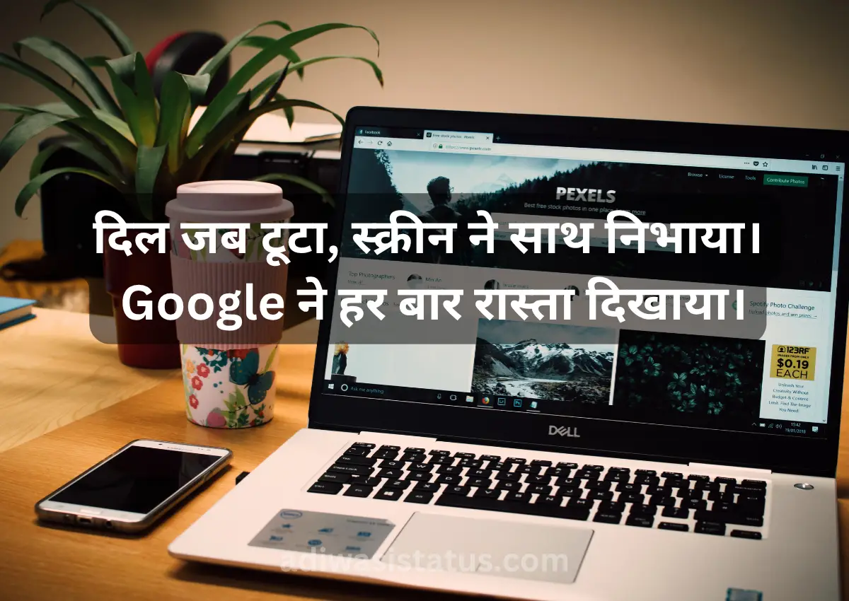 computer quotes in hindi