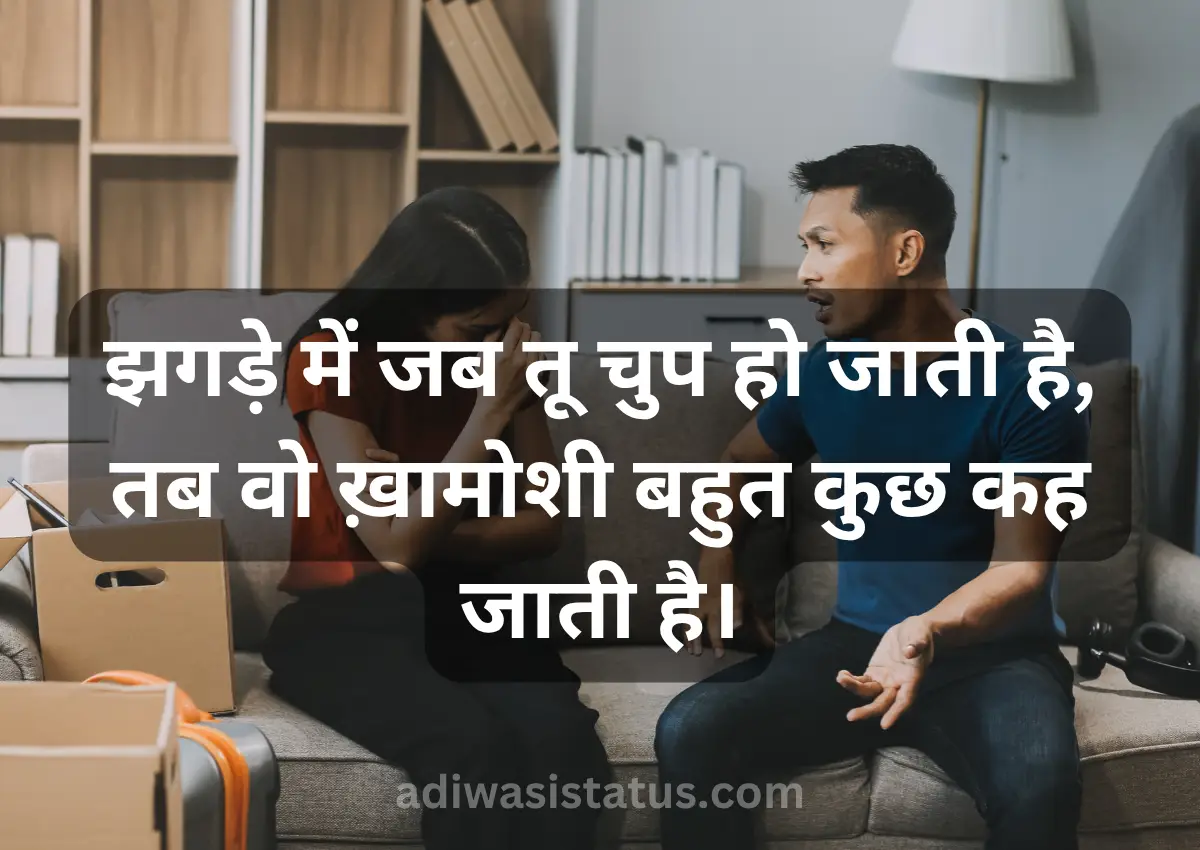 husband wife ladai shayari