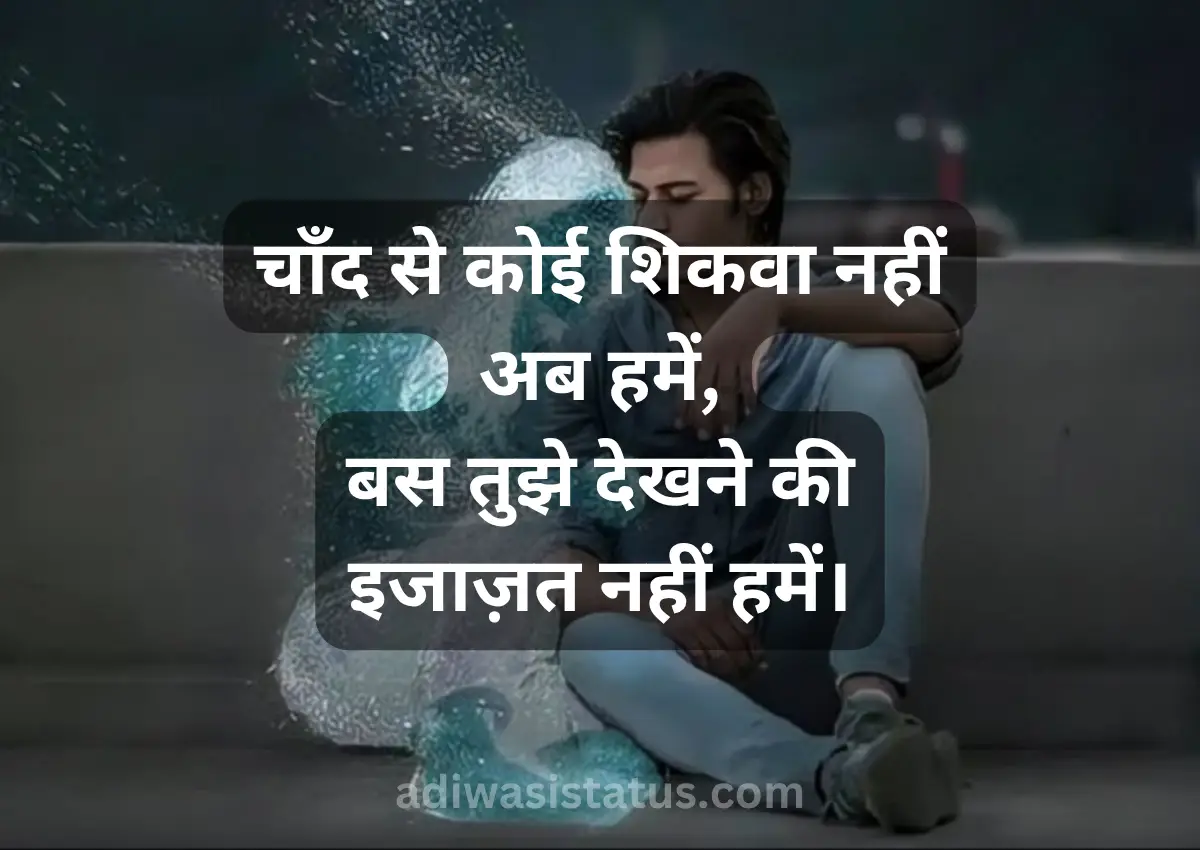 alone ek tarfa love shayari