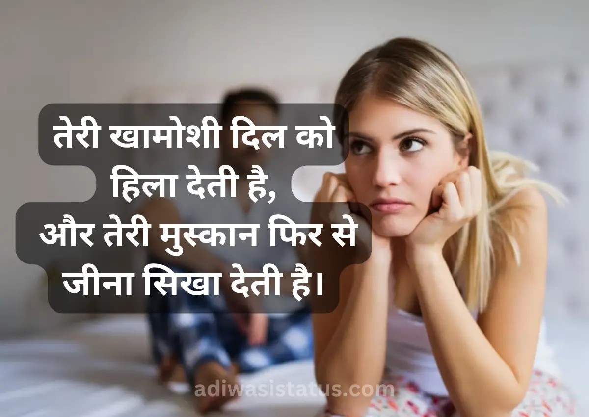 Patni Ki Galti Shayari