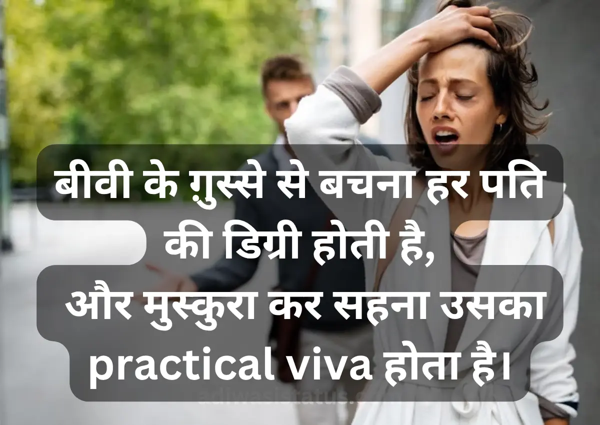 Pati Ki Galti Shayari