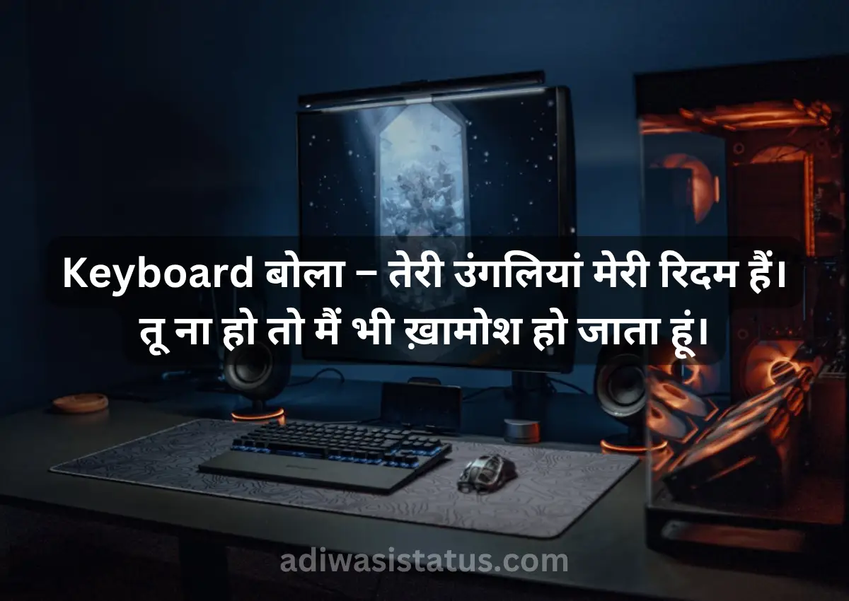 Best computer shayari in hindi