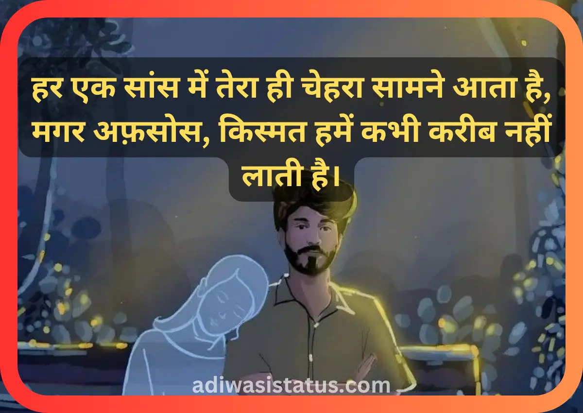 Emotional Sad Shayari In Hindi