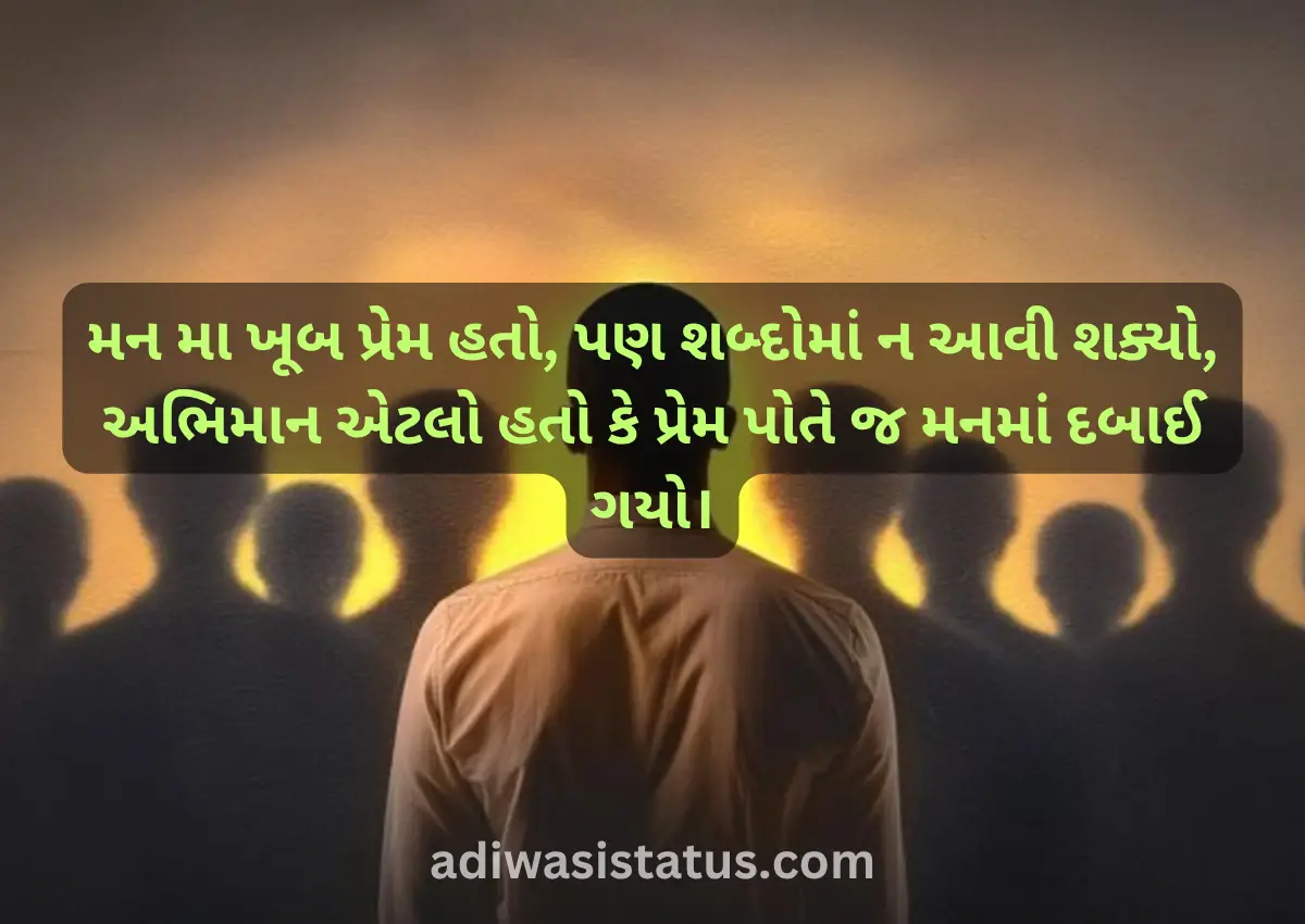 Best abhiman shayari in Gujarati