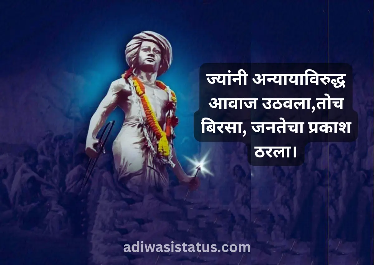 Birsa Munda Shayari in Marathi