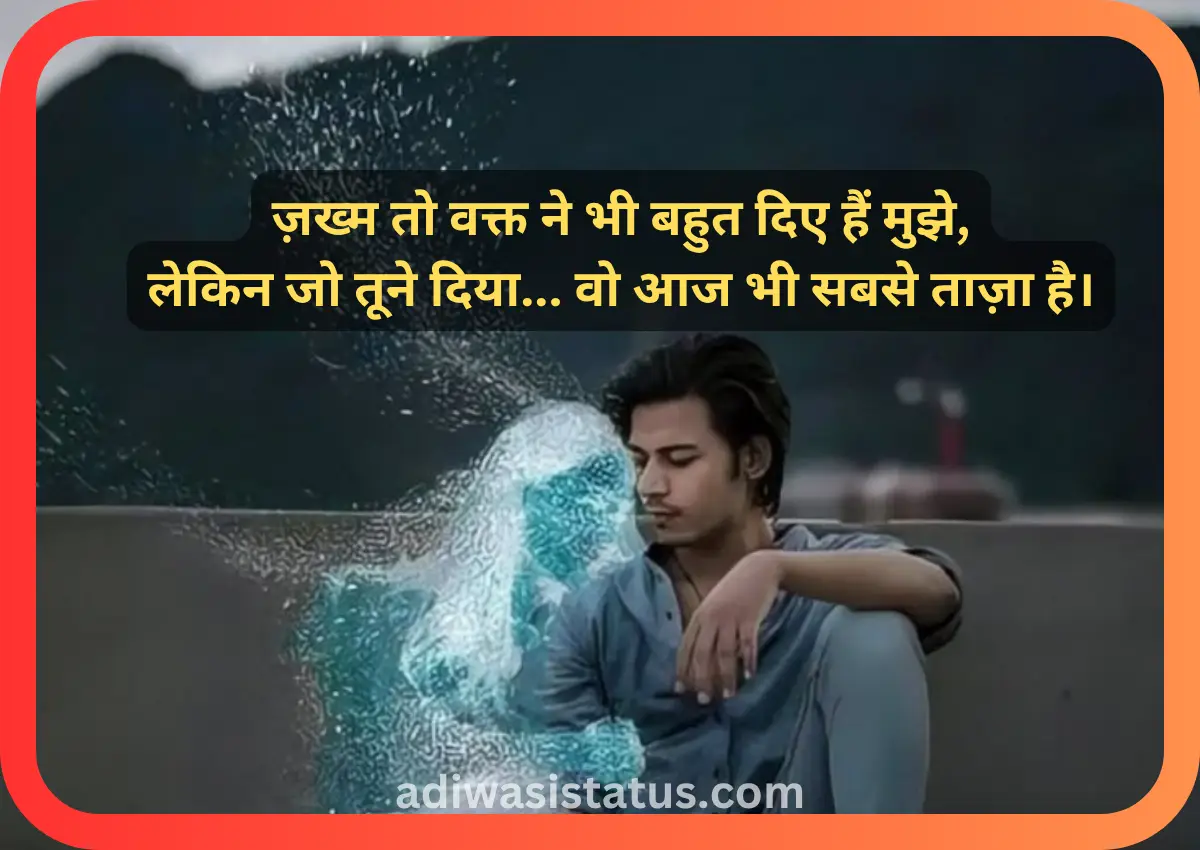 Heart Touching Sad Shayari In Hindi