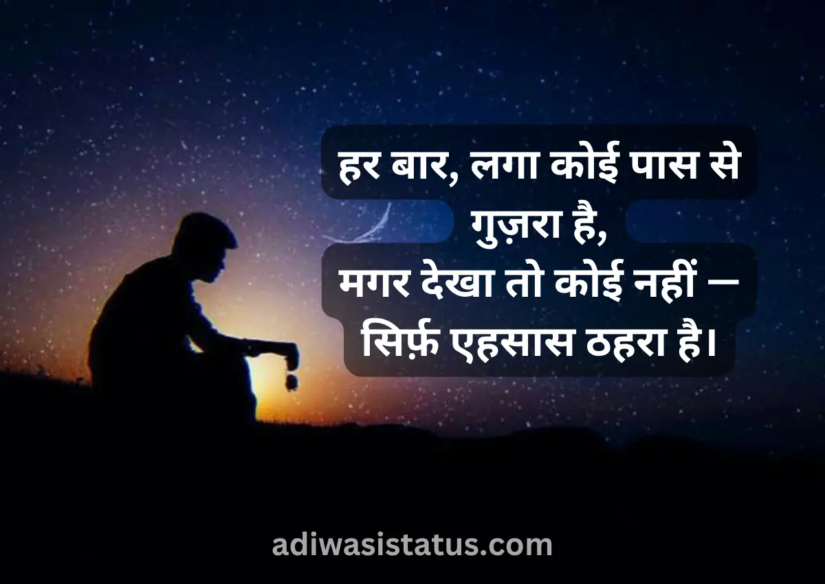 Best Aagyat Shayari in Hindi