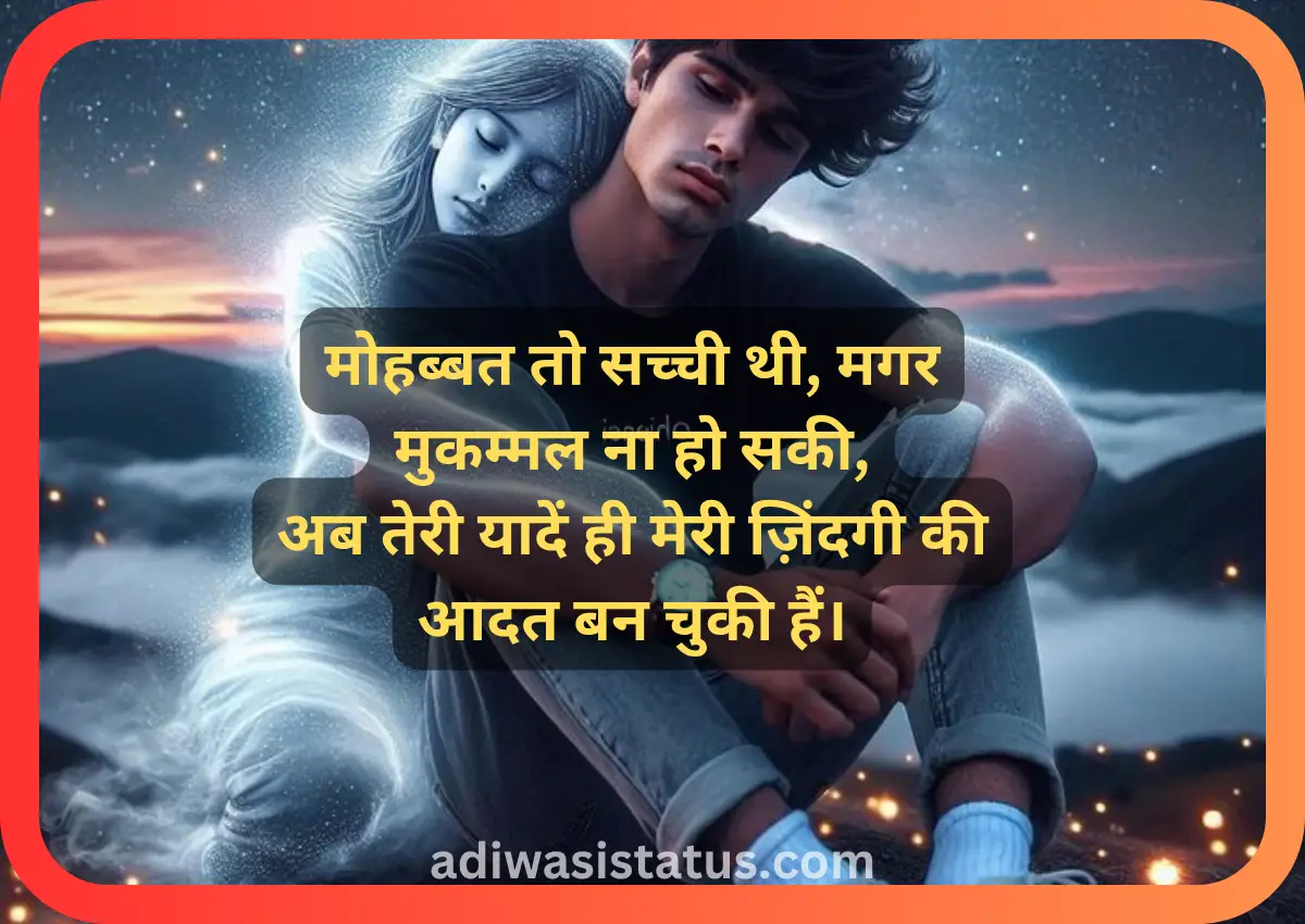 Sad Shayari In Hindi