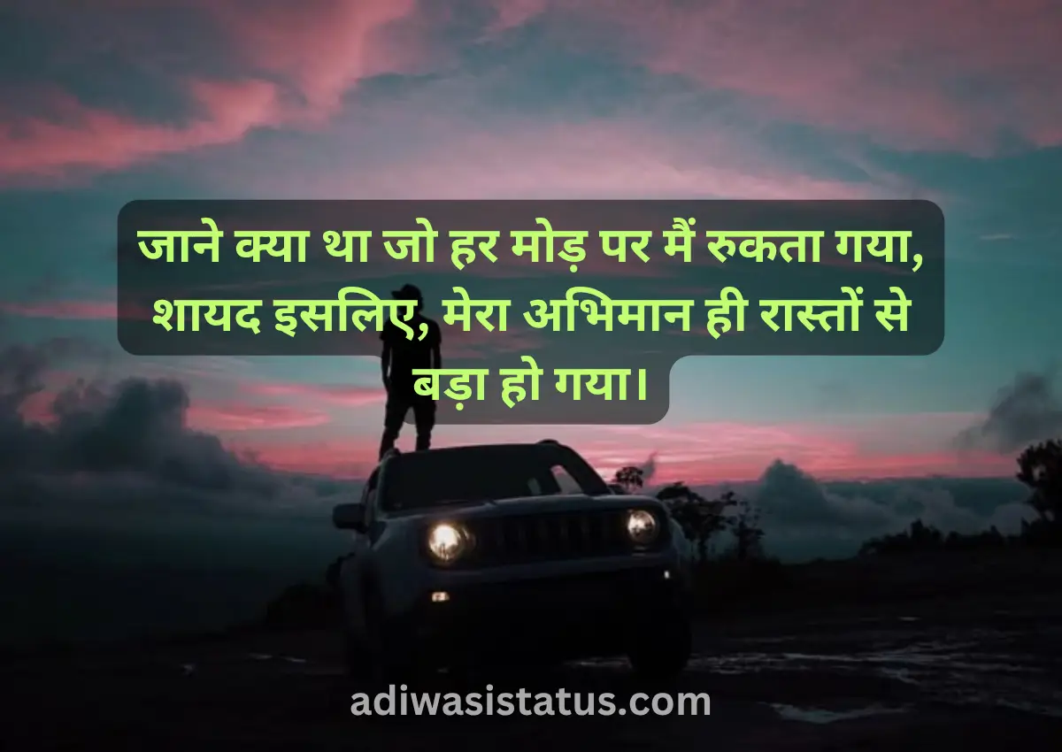 New abhiman shayari in hindi