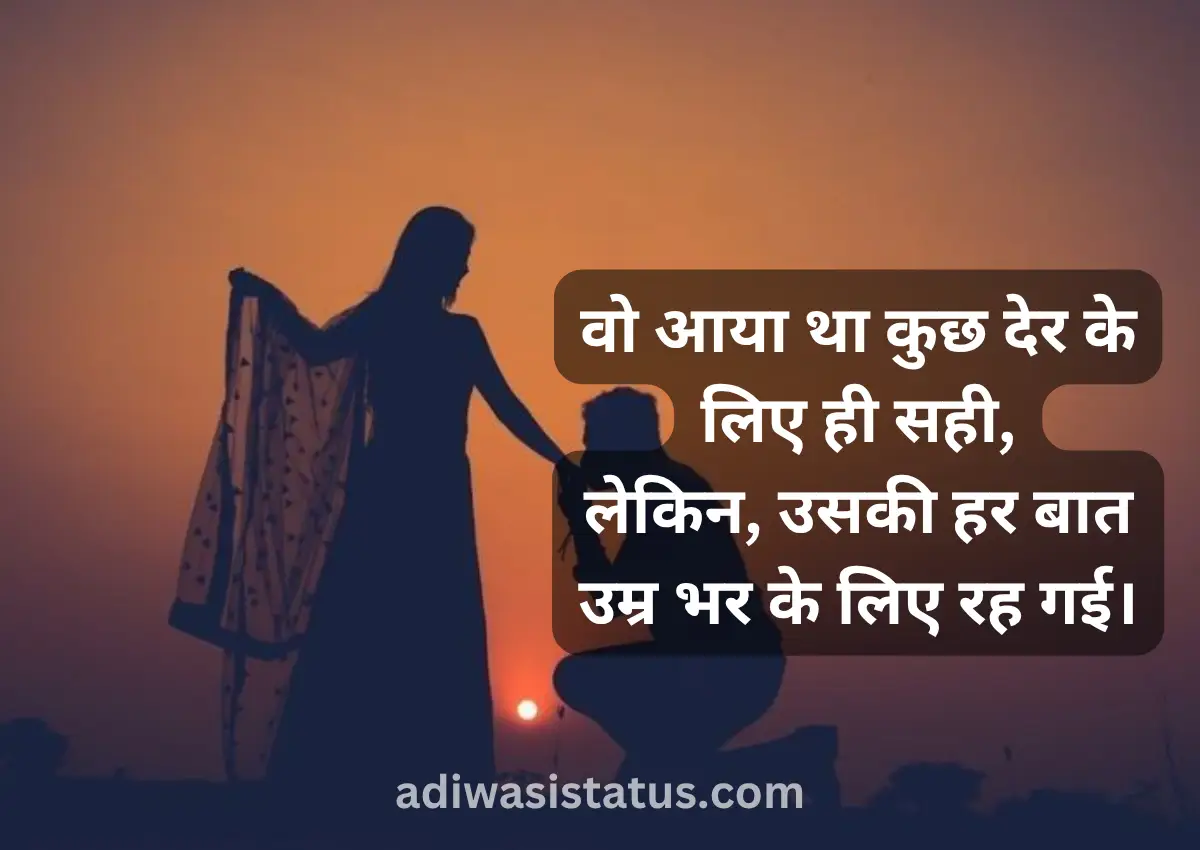 Adhuri Mulakat Boyfriend Shayari