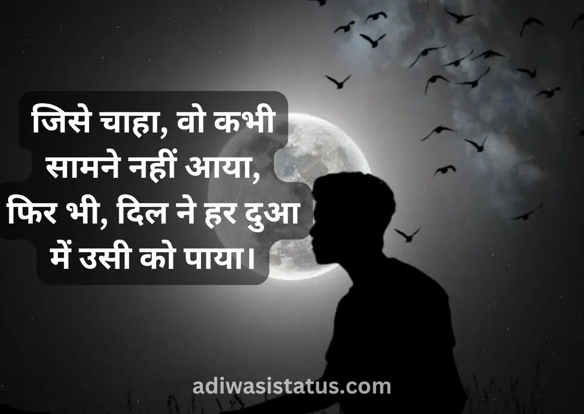 Aagyat Shayari for Love