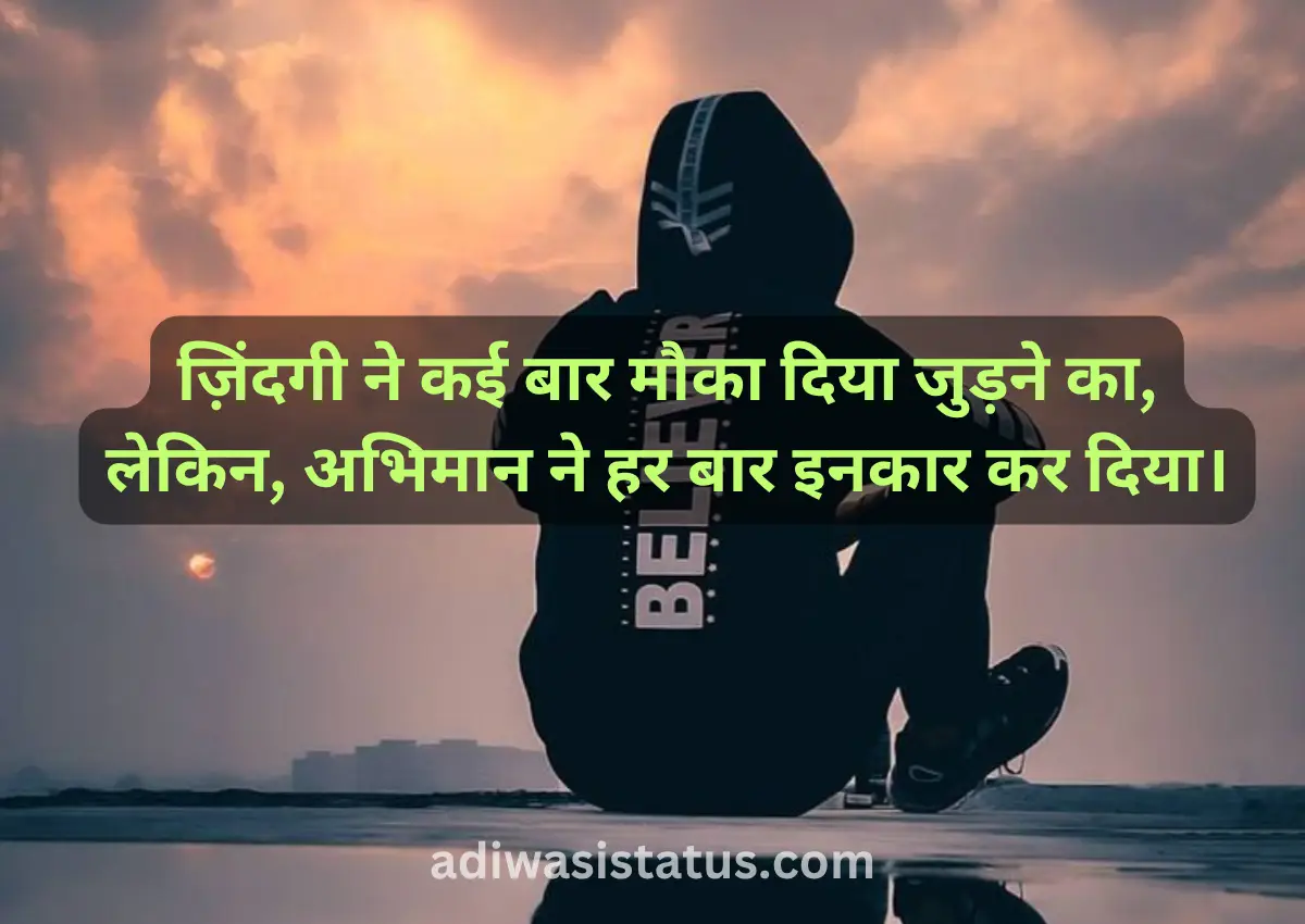 Trending abhiman shayari in hindi