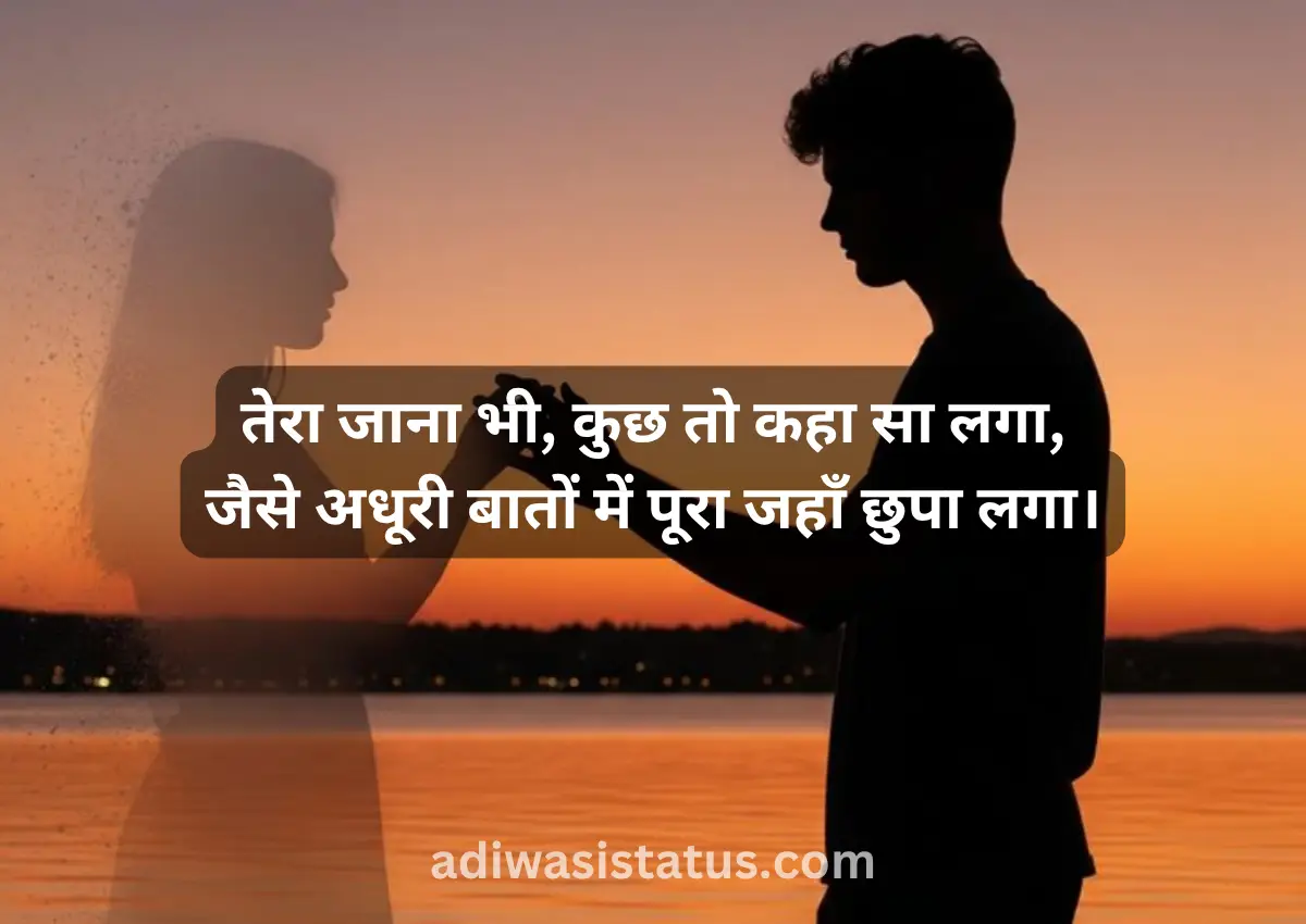 Best Adhuri Mulakat Boyfriend Shayari