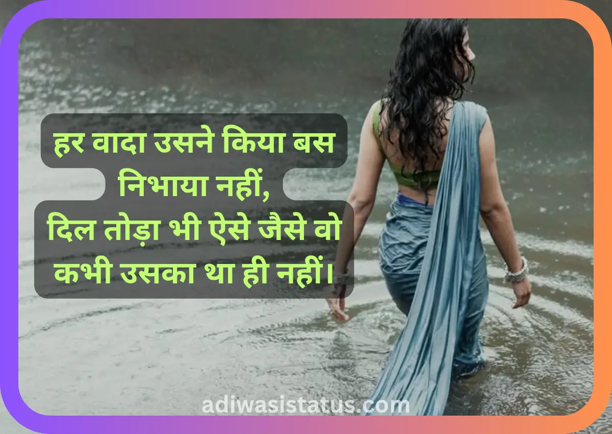 Trending charitraheen aurat shayari in hindi