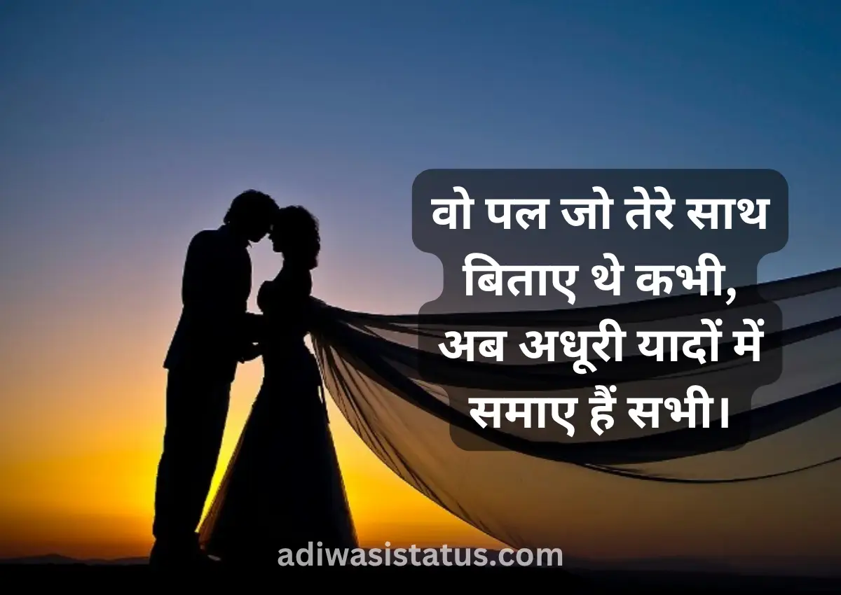 Adhuri Mulakat Wife Shayari