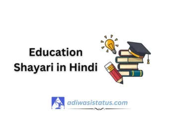 Education Shayari in Hindi