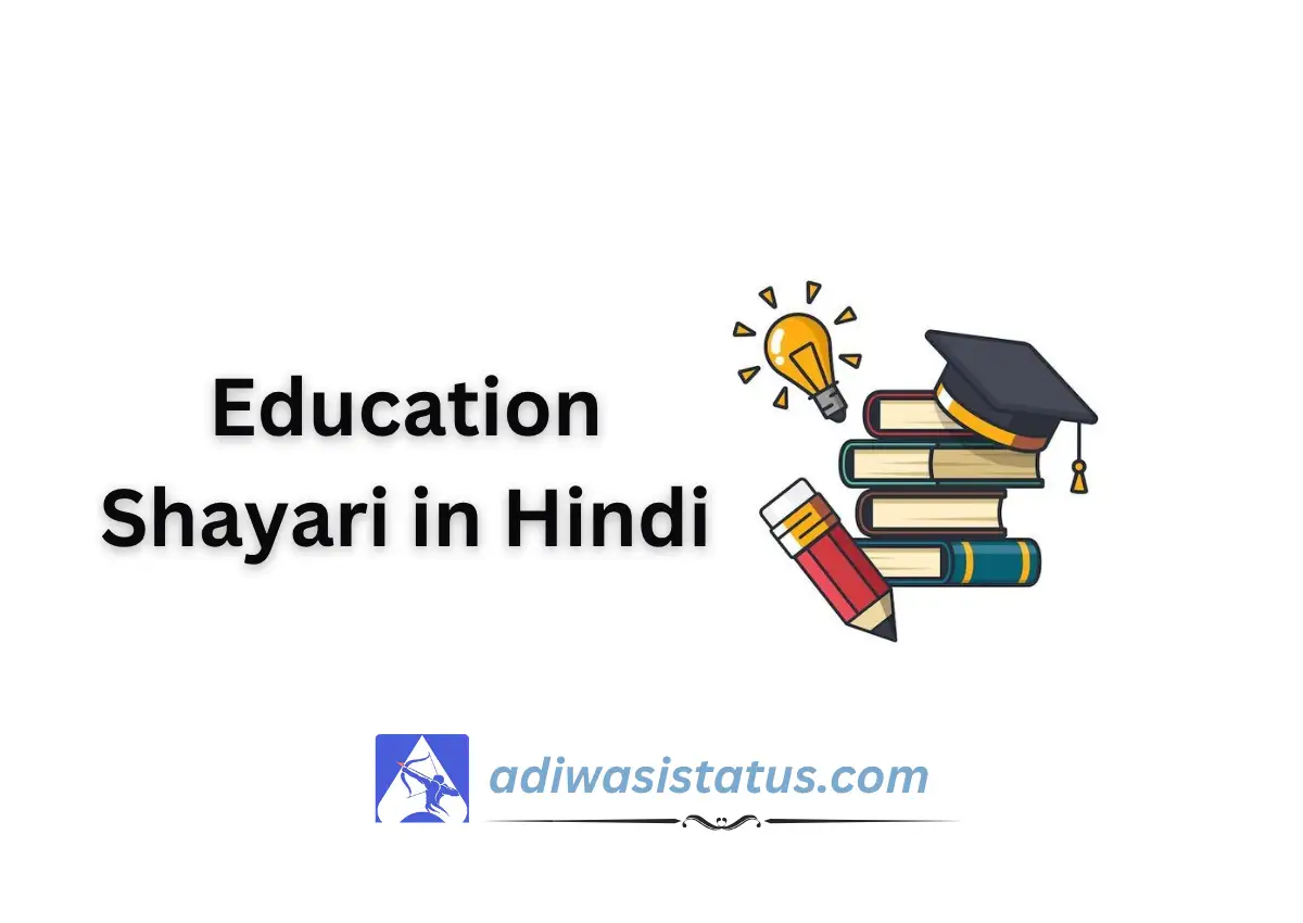 Education Shayari in Hindi