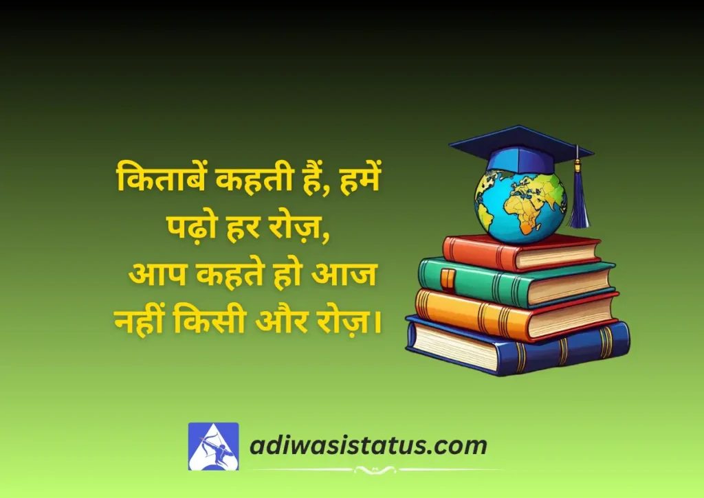 Funny education shayari in hindi