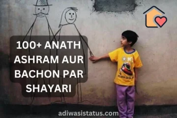 anath ashram aur bachon par shayari in hindi