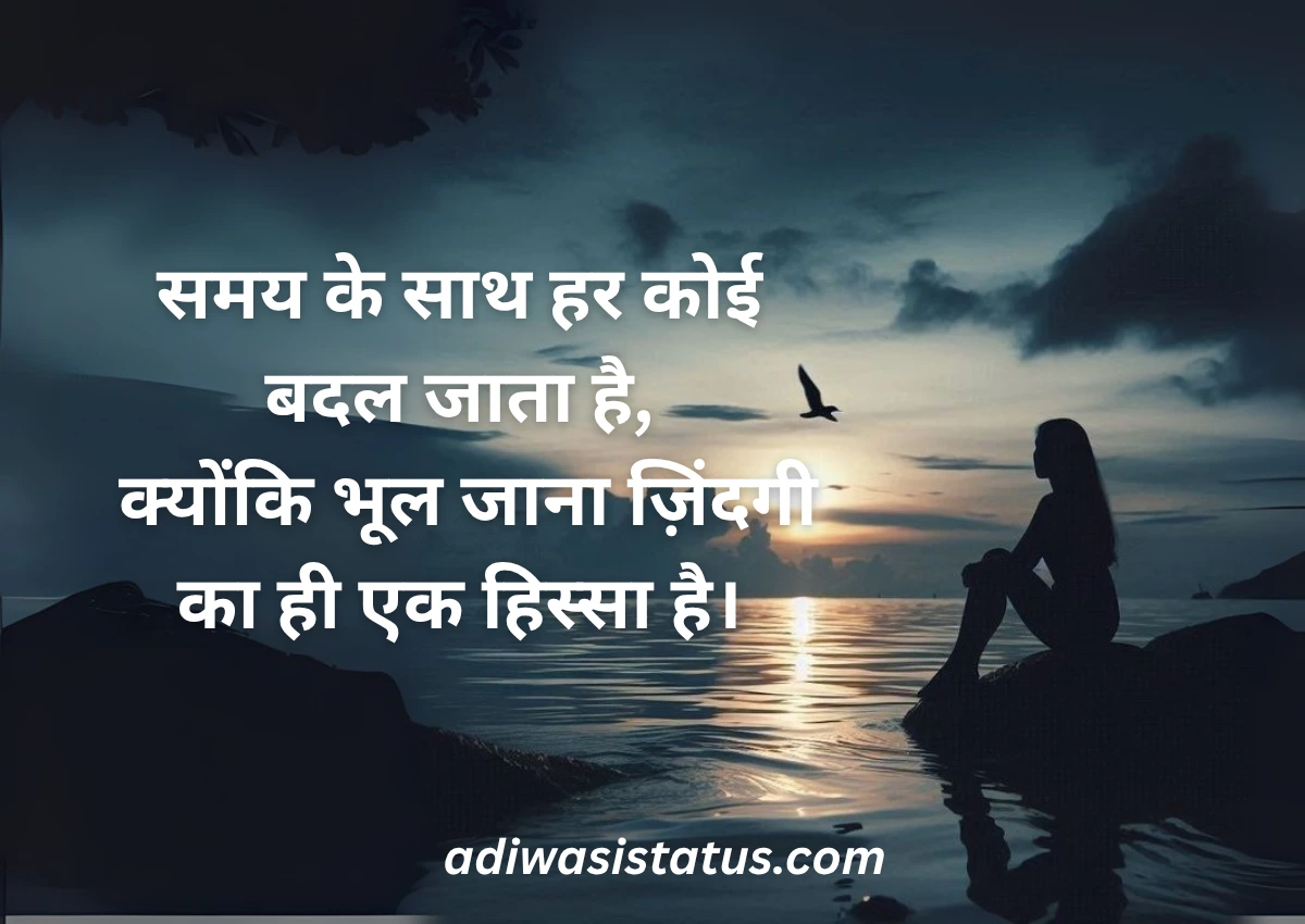 bhul jane par shayari