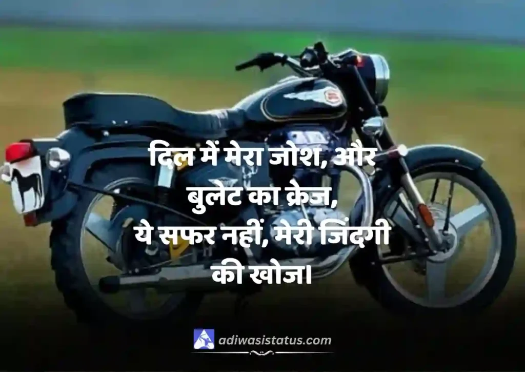 bullet shayari in hindi