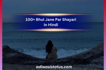 new bhul jane par shayari