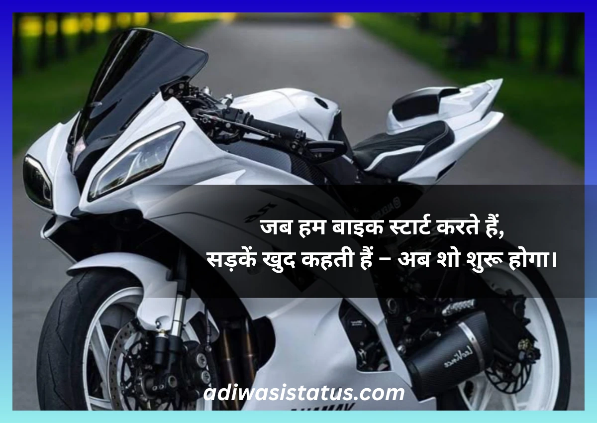 r1 bike shayari