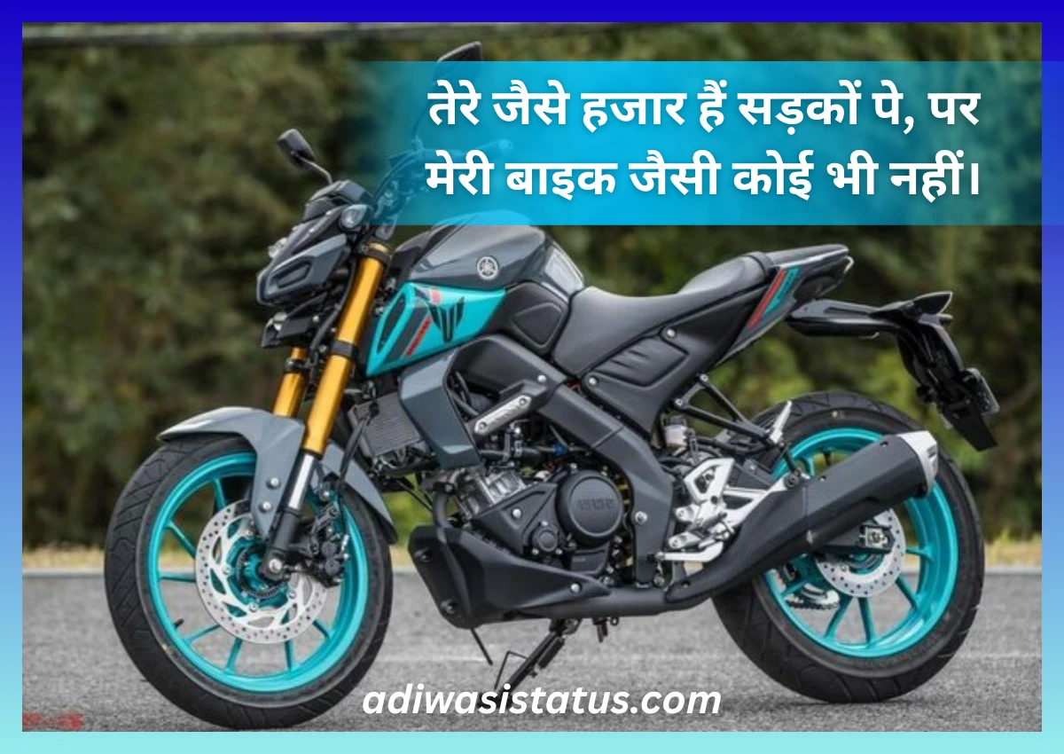 yamaha bike shayari