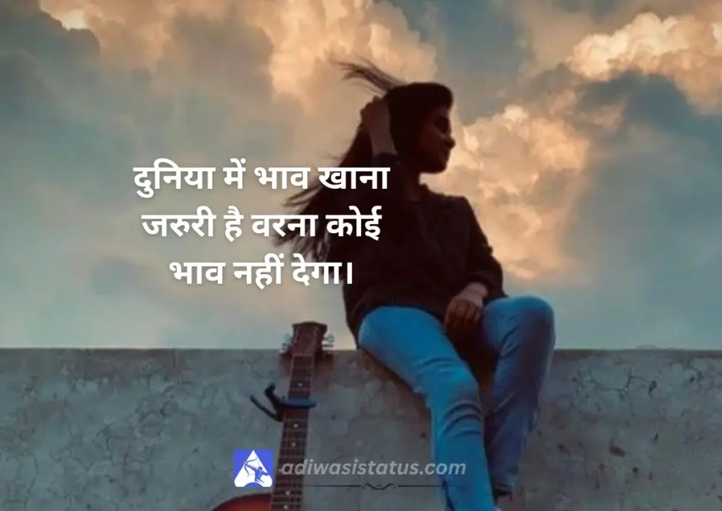 Best Bhav Khane Wali Shayari