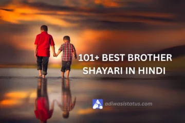 Best Brother Shayari in Hindi