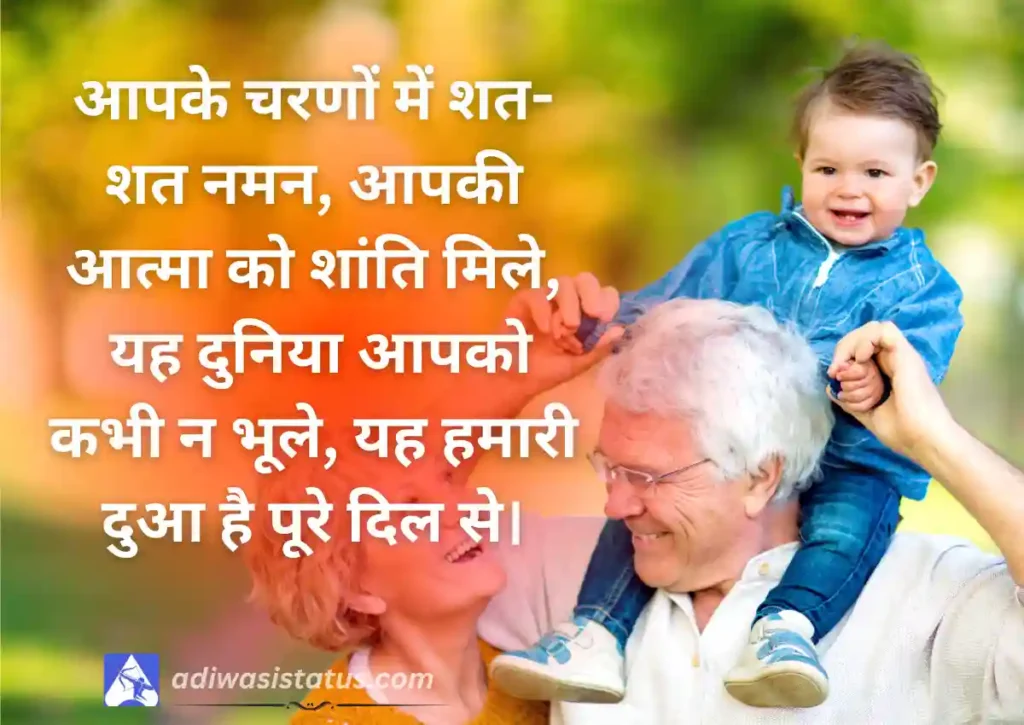 Nana Ji Ke Liye Best Shayari Quotes In Hindi