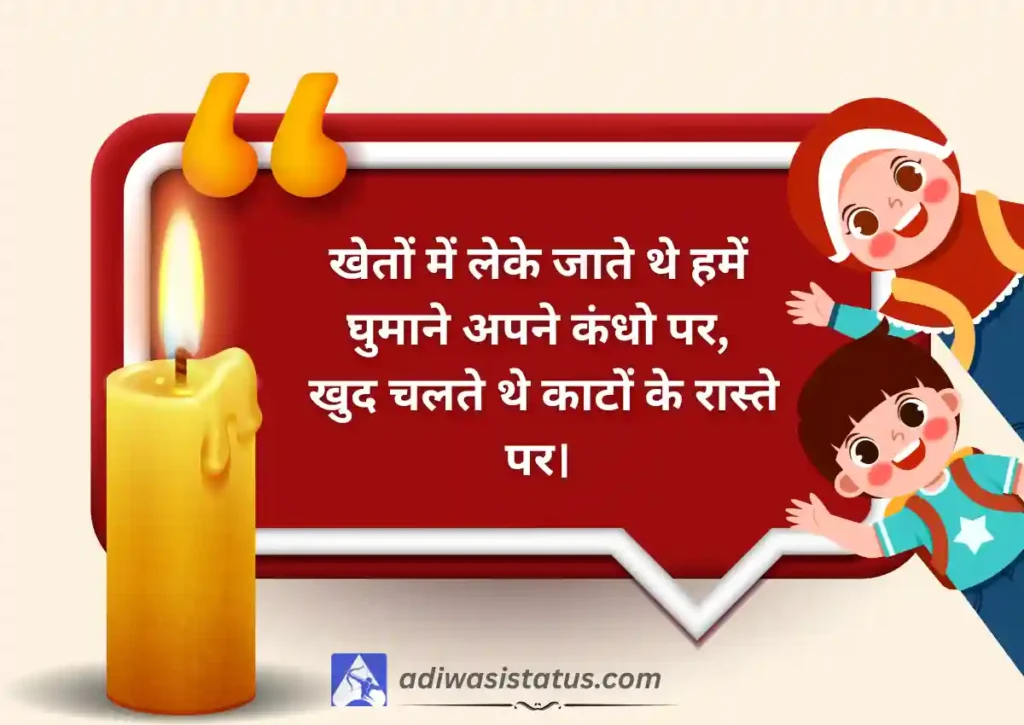 Nana Ji Ki Shayari
