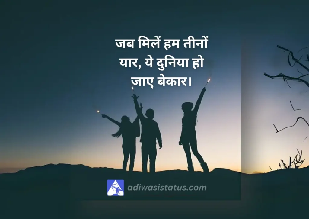 New Three Friends Shayari