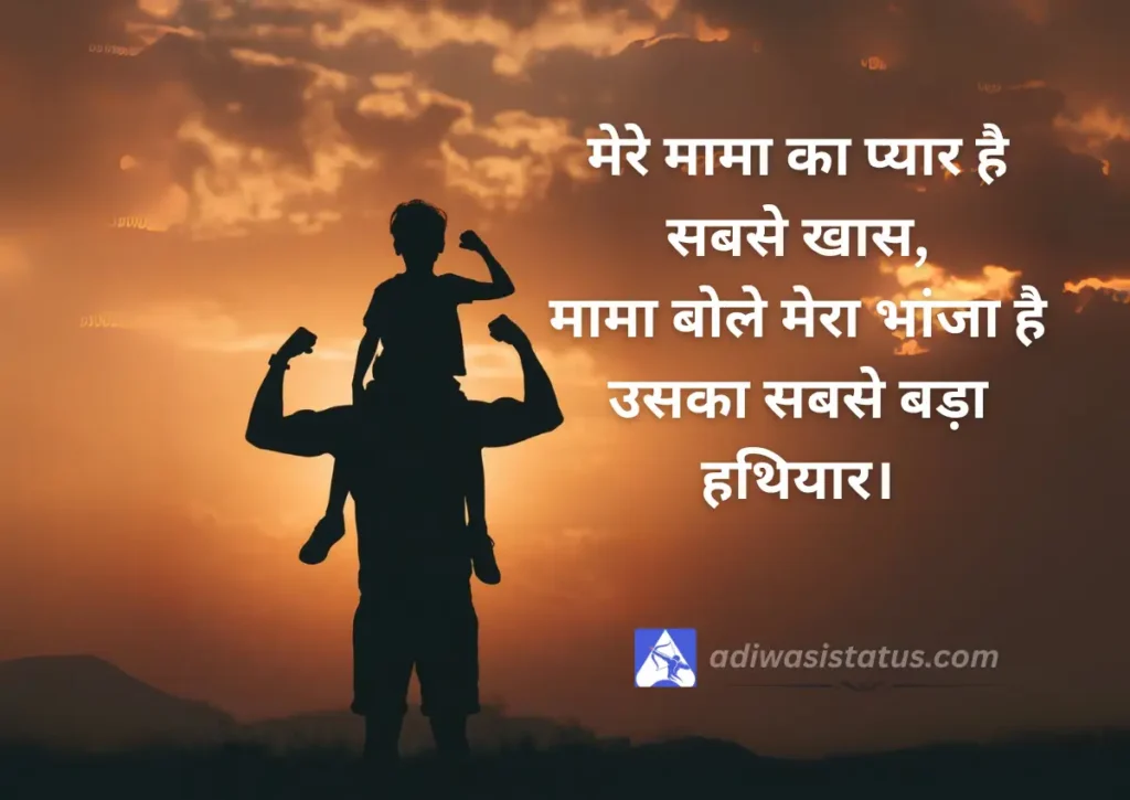 attitude mama bhanja shayari